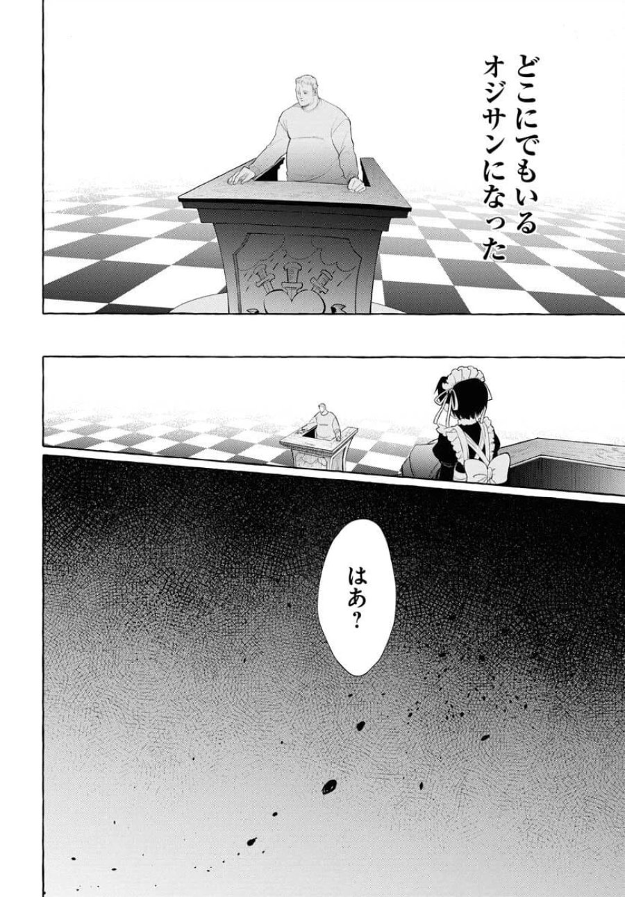 ロストステラの滞在者たち 第5話 - Trang 4