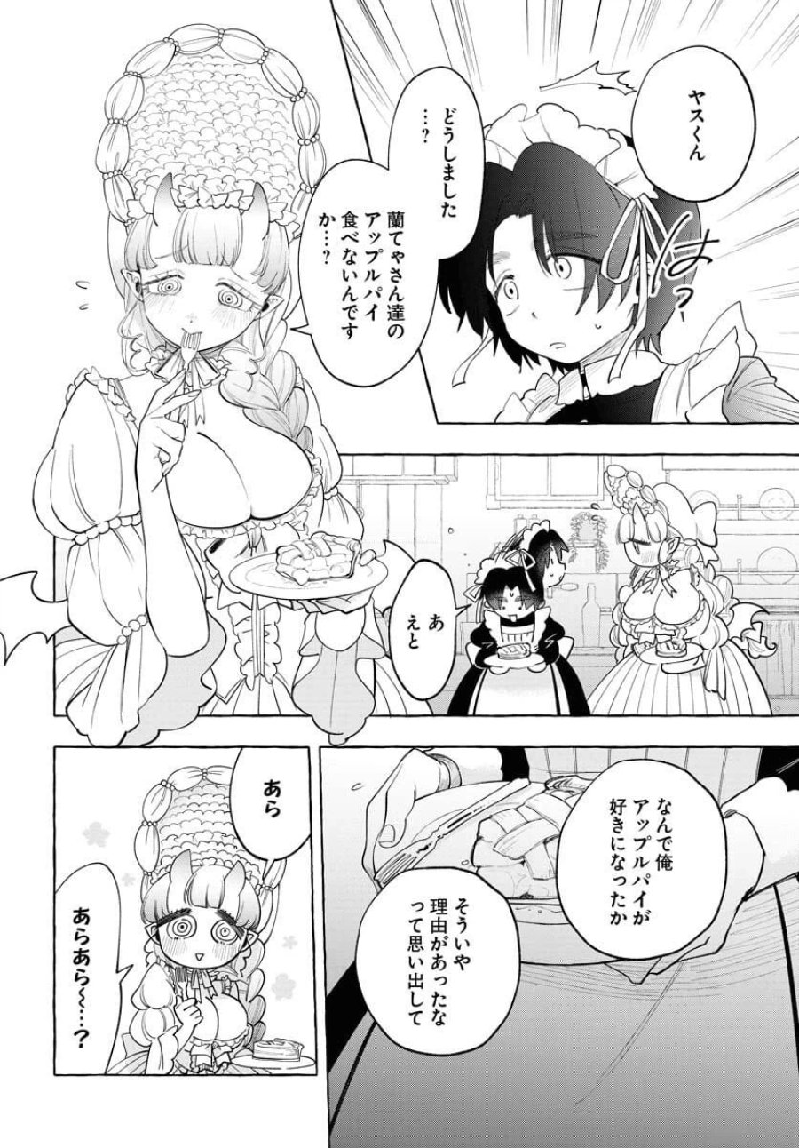 ロストステラの滞在者たち 第7話 - Trang 24