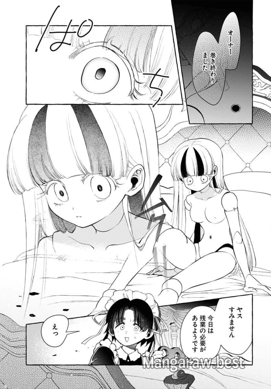 ロストステラの滞在者たち 第10話 - Trang 13
