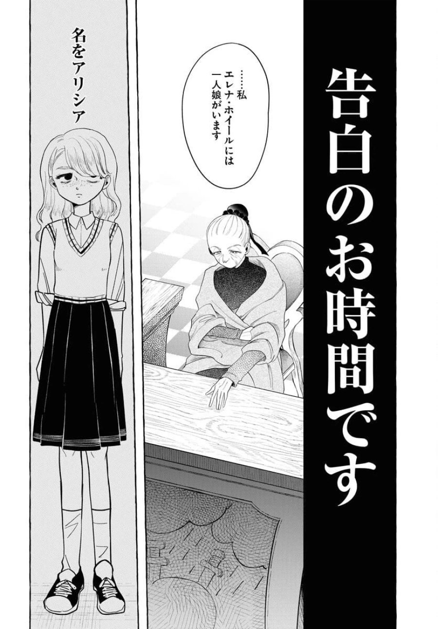 ロストステラの滞在者たち 第10話 - Trang 18
