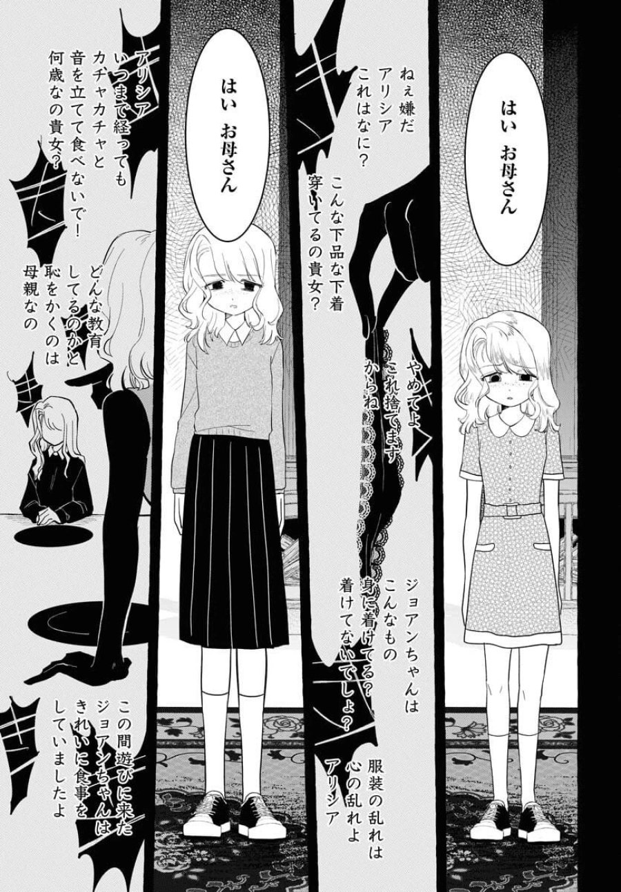 ロストステラの滞在者たち 第10話 - Trang 23