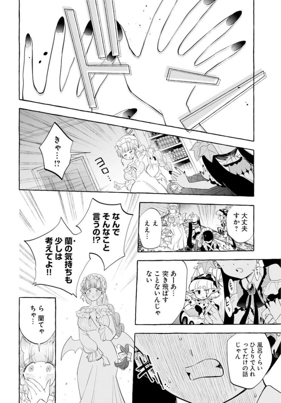 ロストステラの滞在者たち 第13話 - Trang 26