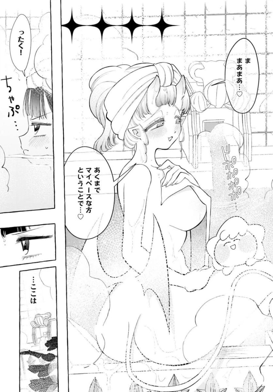 ロストステラの滞在者たち 第13話 - Trang 3