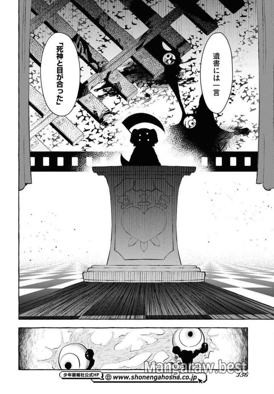 ロストステラの滞在者たち 第9話 - Trang 15