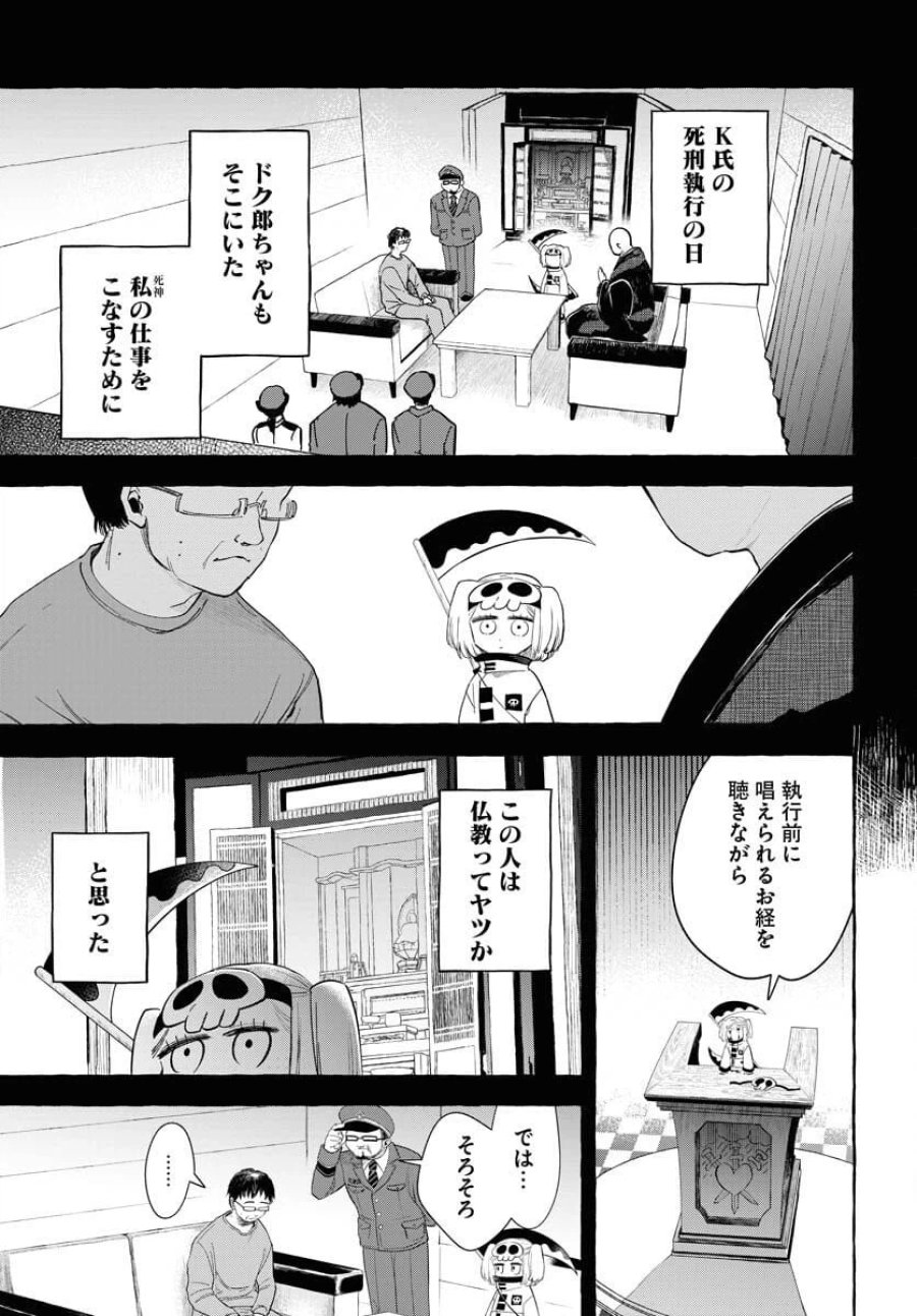 ロストステラの滞在者たち 第9話 - Trang 4
