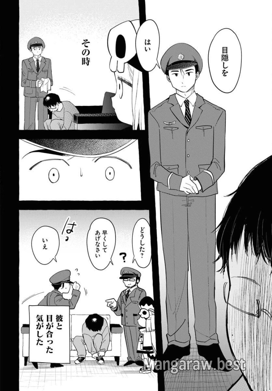 ロストステラの滞在者たち 第9話 - Trang 5
