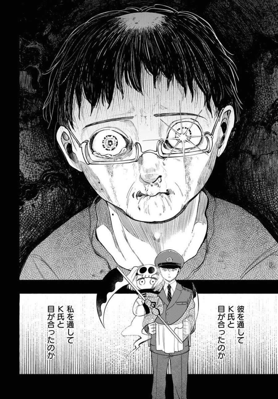 ロストステラの滞在者たち 第9話 - Trang 9