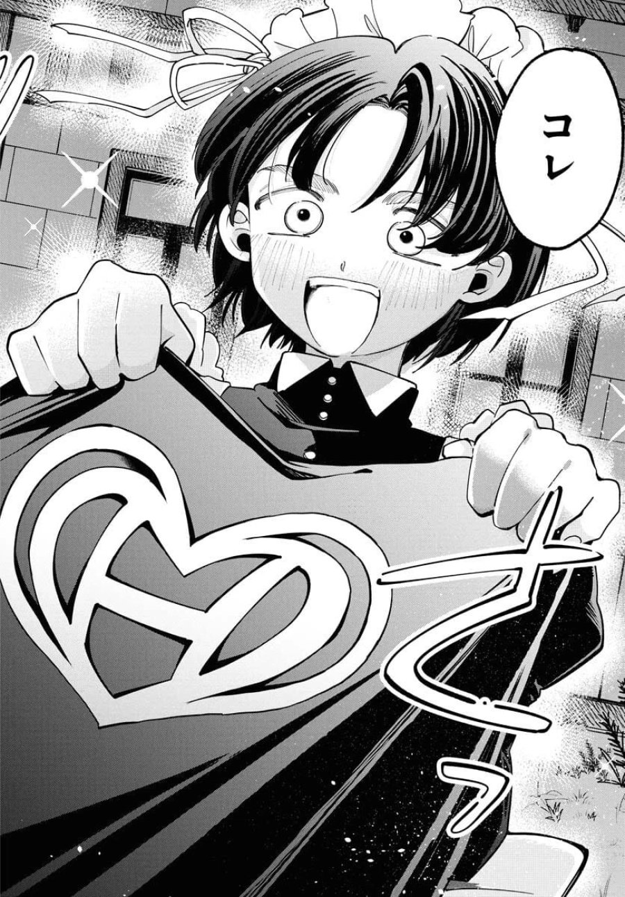 ロストステラの滞在者たち 第3話 - Trang 22
