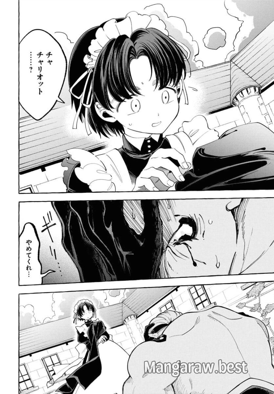ロストステラの滞在者たち 第3話 - Trang 28