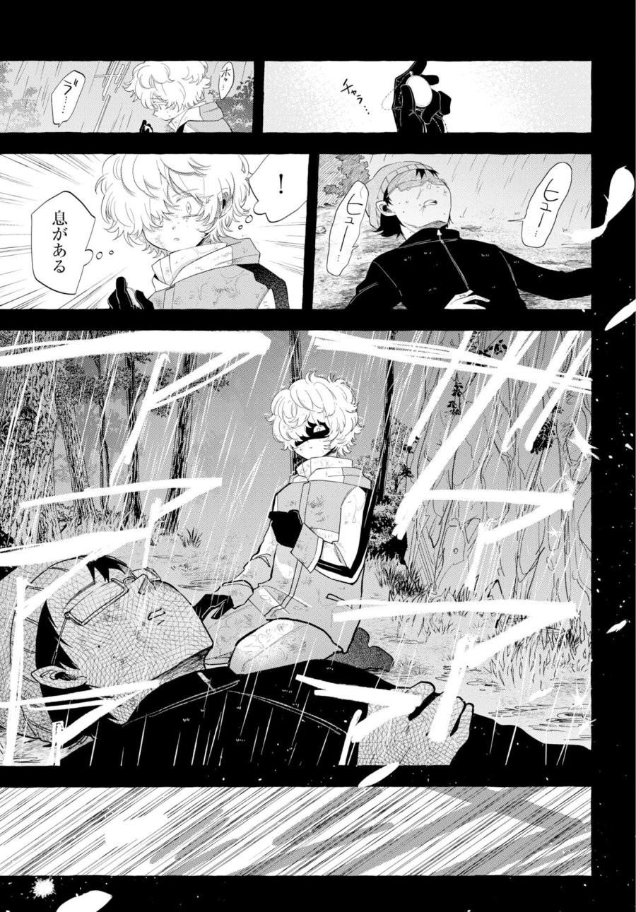 ロストステラの滞在者たち 第16話 - Page 19