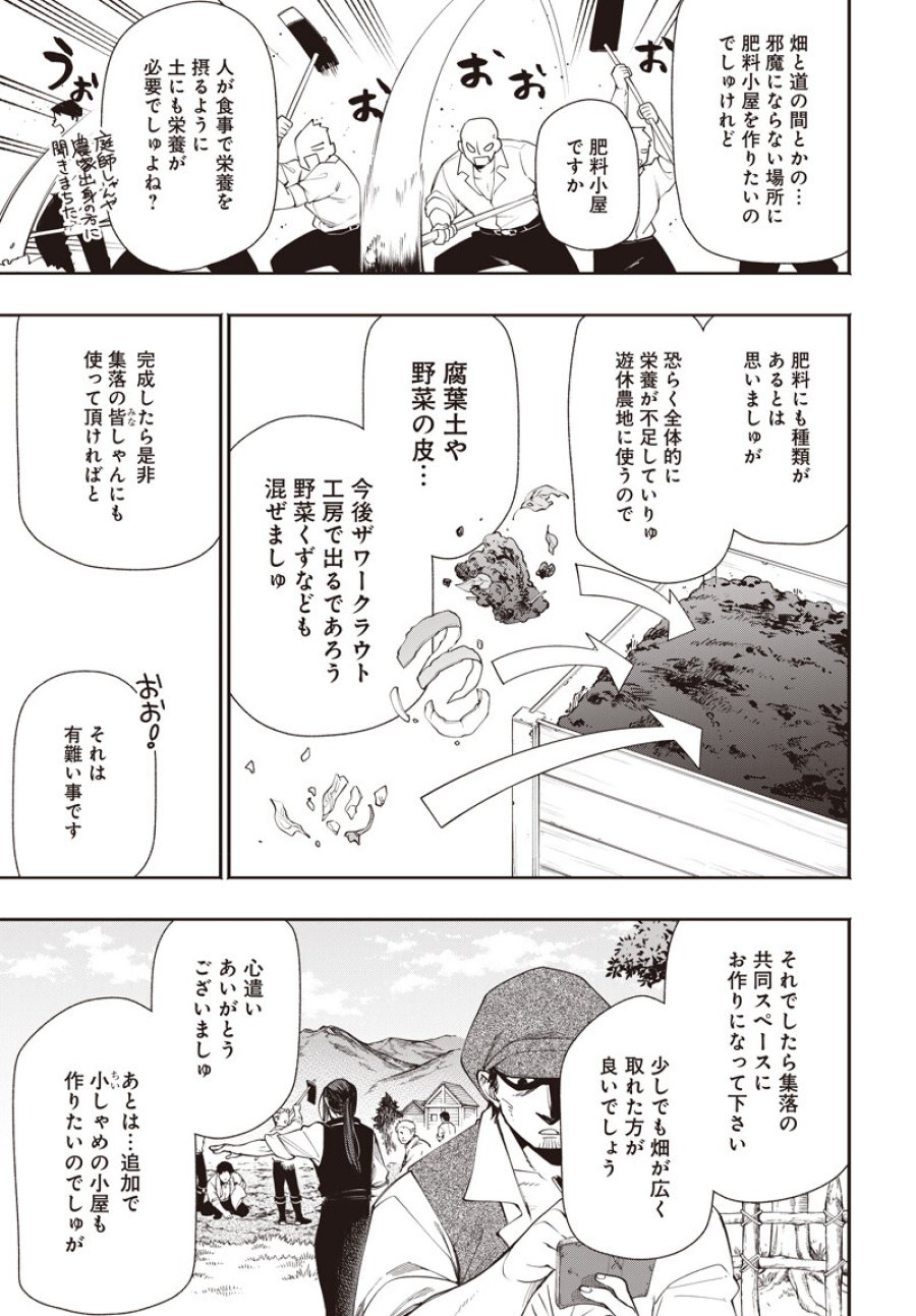 転生アラサー女子の異世改活 政略結婚は嫌なので、雑学知識で楽しい改革ライフを決行しちゃいます！ 第22.1話 - Trang 7