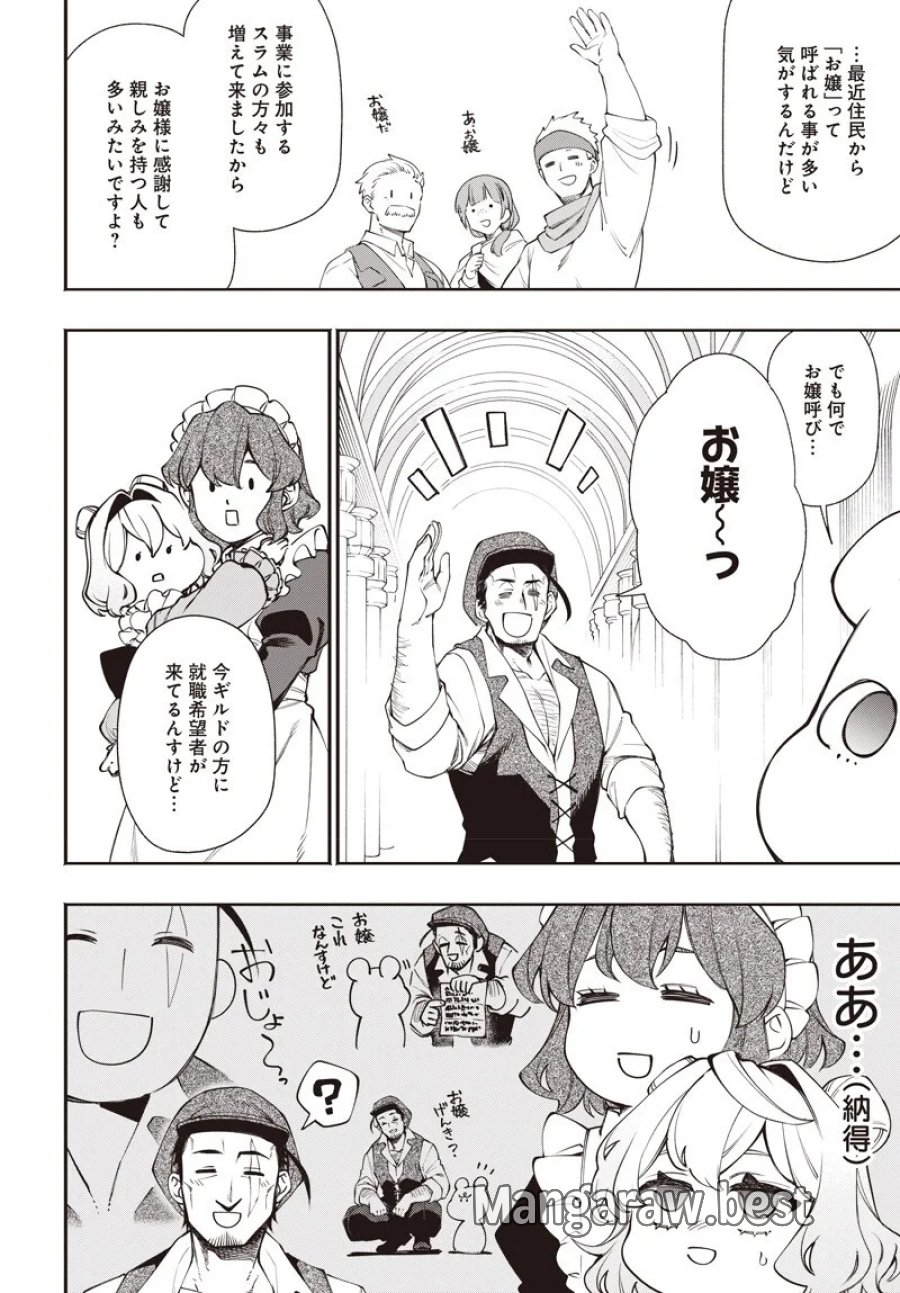 転生アラサー女子の異世改活 政略結婚は嫌なので、雑学知識で楽しい改革ライフを決行しちゃいます！ 第23話 - Page 6