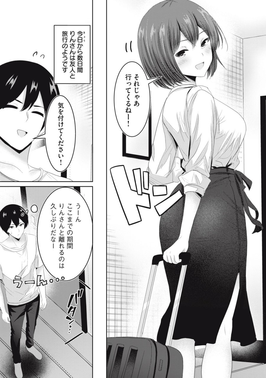 あぶらぶ　夫婦でアブノーマルなラブしませんか？ 第42話 - Trang 1
