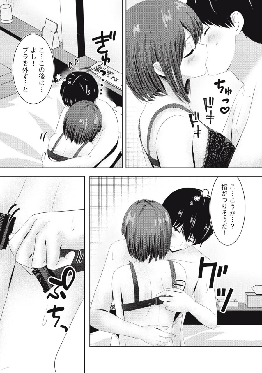 あぶらぶ　夫婦でアブノーマルなラブしませんか？ 第42話 - Trang 10