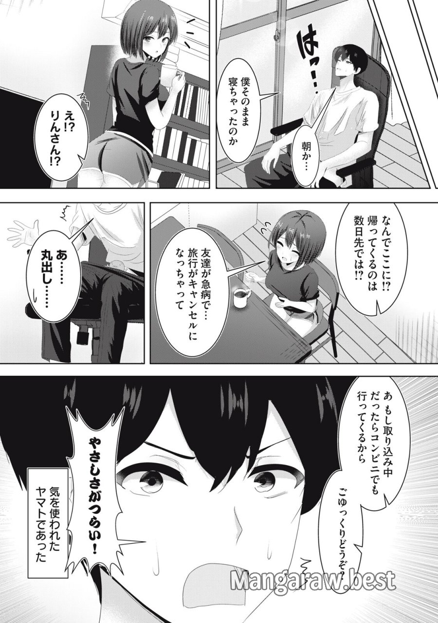 あぶらぶ　夫婦でアブノーマルなラブしませんか？ 第42話 - Trang 12