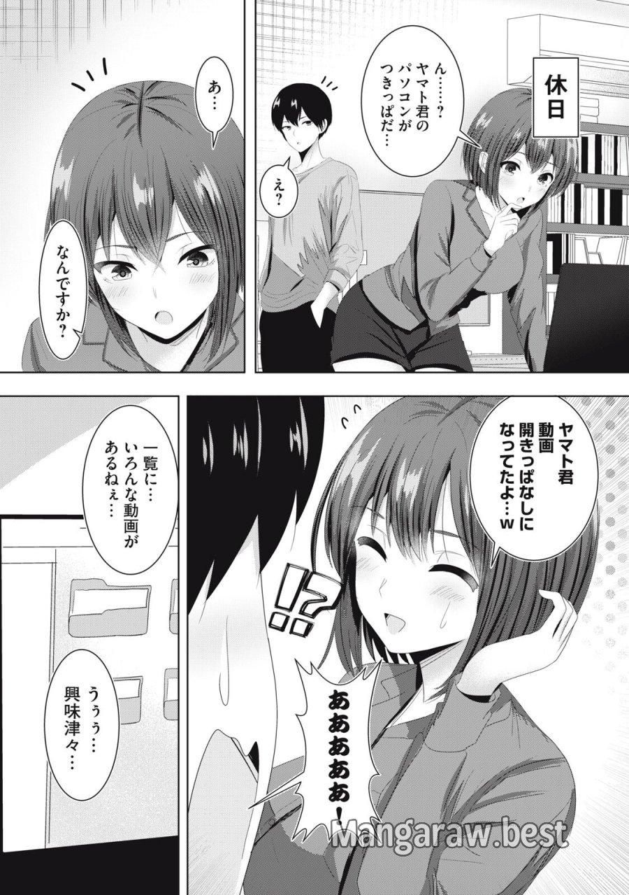 あぶらぶ　夫婦でアブノーマルなラブしませんか？ 第43話 - Page 1