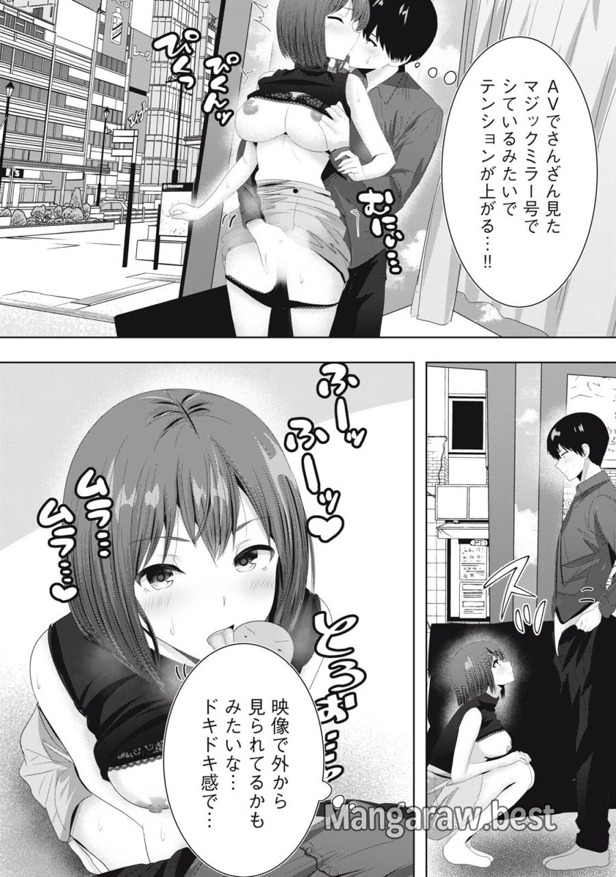 あぶらぶ　夫婦でアブノーマルなラブしませんか？ 第43話 - Page 11