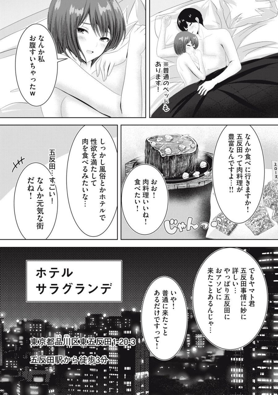 あぶらぶ　夫婦でアブノーマルなラブしませんか？ 第43話 - Page 14