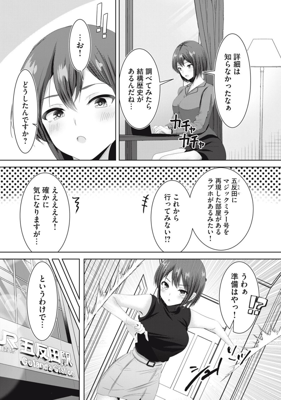 あぶらぶ　夫婦でアブノーマルなラブしませんか？ 第43話 - Page 3