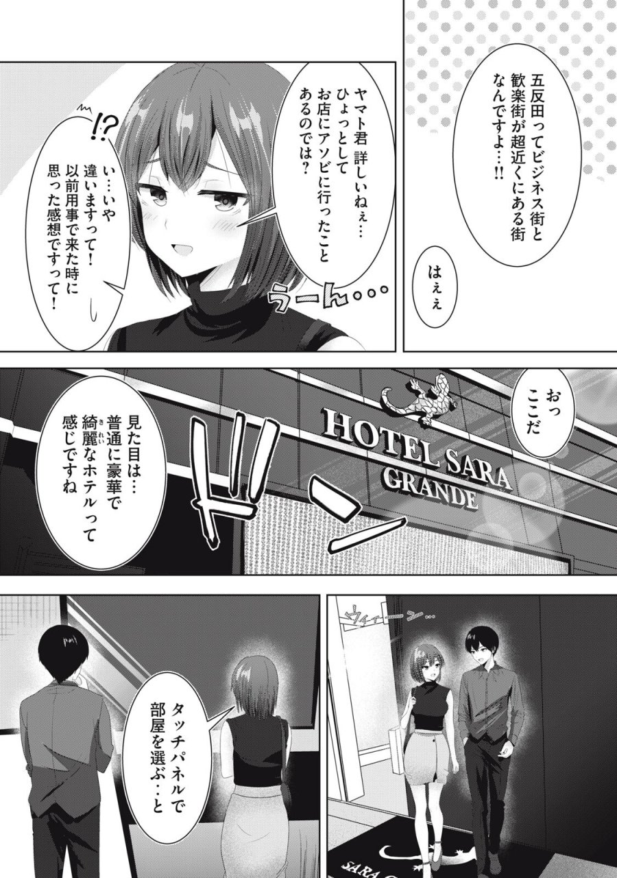 あぶらぶ　夫婦でアブノーマルなラブしませんか？ 第43話 - Page 5