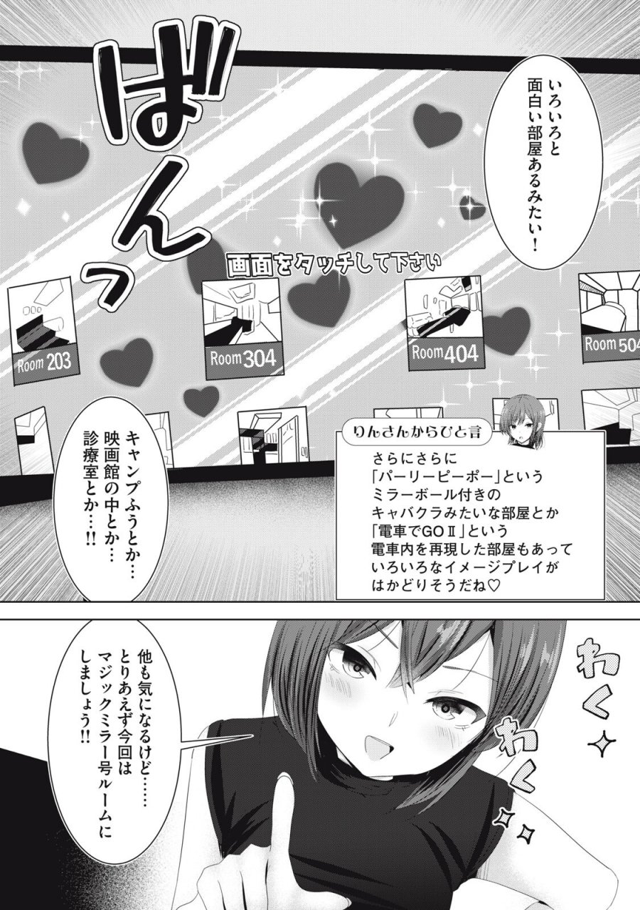 あぶらぶ　夫婦でアブノーマルなラブしませんか？ 第43話 - Page 6