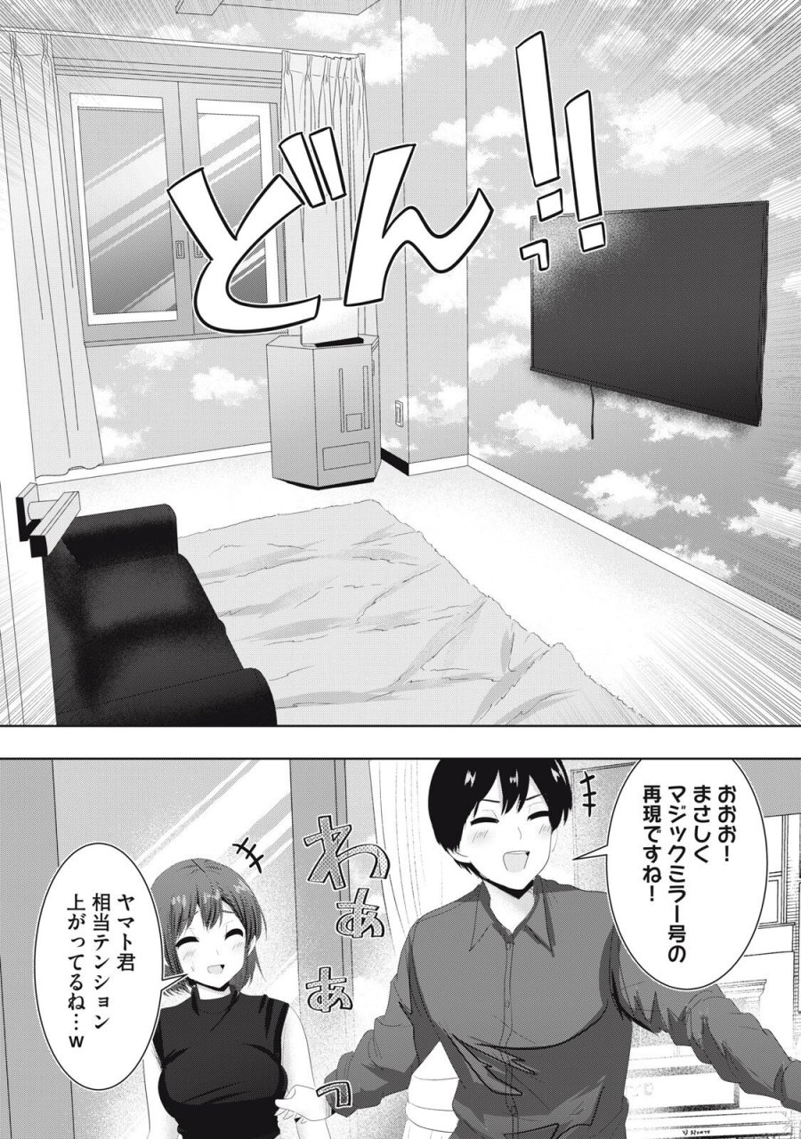 あぶらぶ　夫婦でアブノーマルなラブしませんか？ 第43話 - Page 8