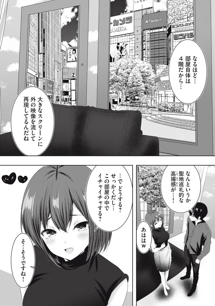 あぶらぶ　夫婦でアブノーマルなラブしませんか？ 第43話 - Page 9