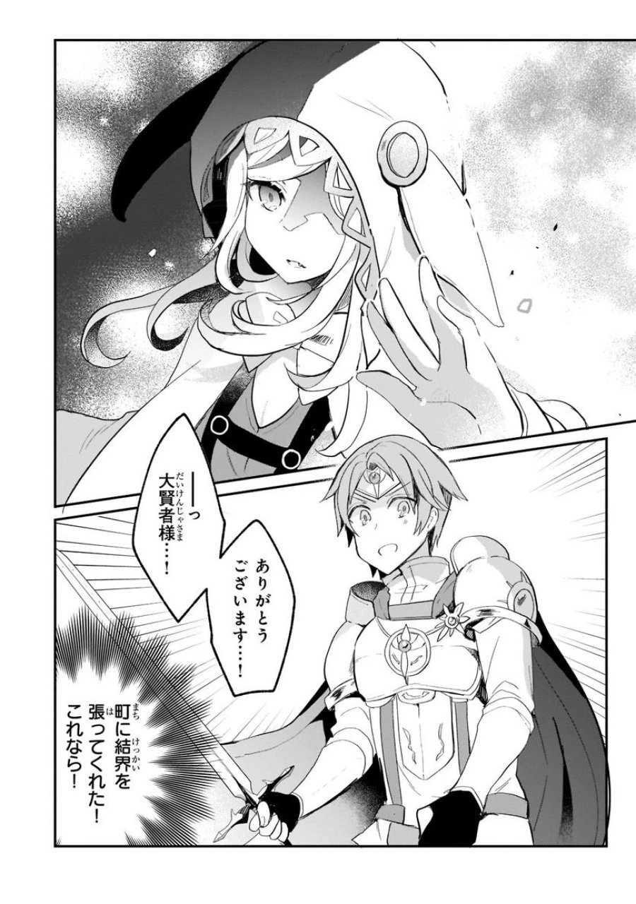 信者ゼロの女神サマと始める異世界攻略 第23.2話 - Page 10
