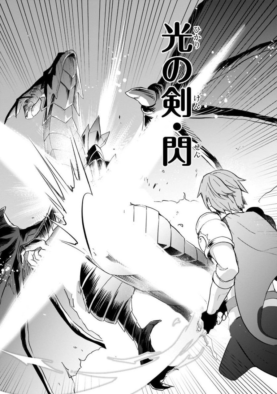 信者ゼロの女神サマと始める異世界攻略 第23.2話 - Page 5