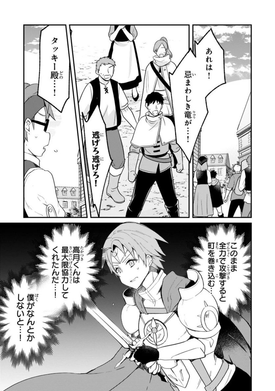 信者ゼロの女神サマと始める異世界攻略 第23.2話 - Page 7