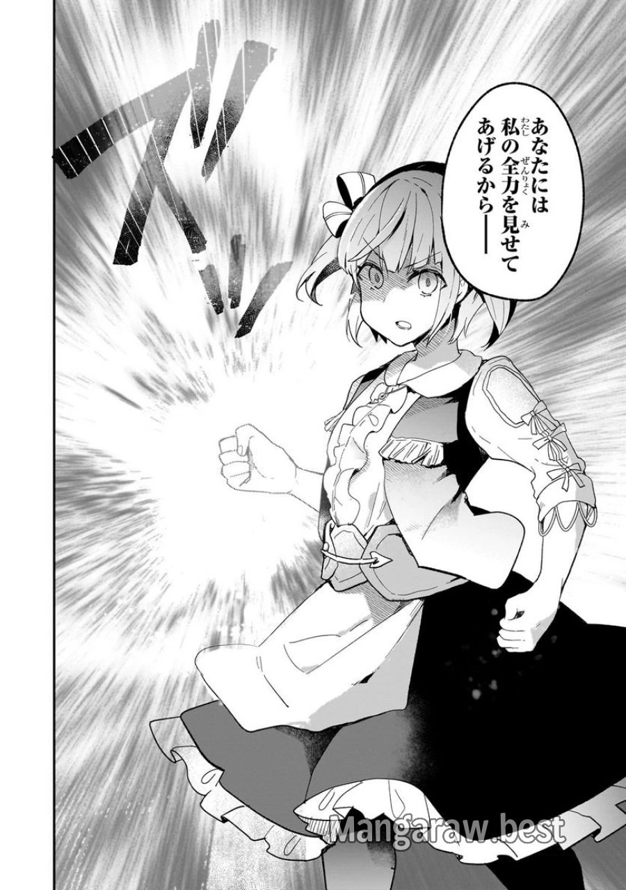 信者ゼロの女神サマと始める異世界攻略 第29.2話 - Page 4