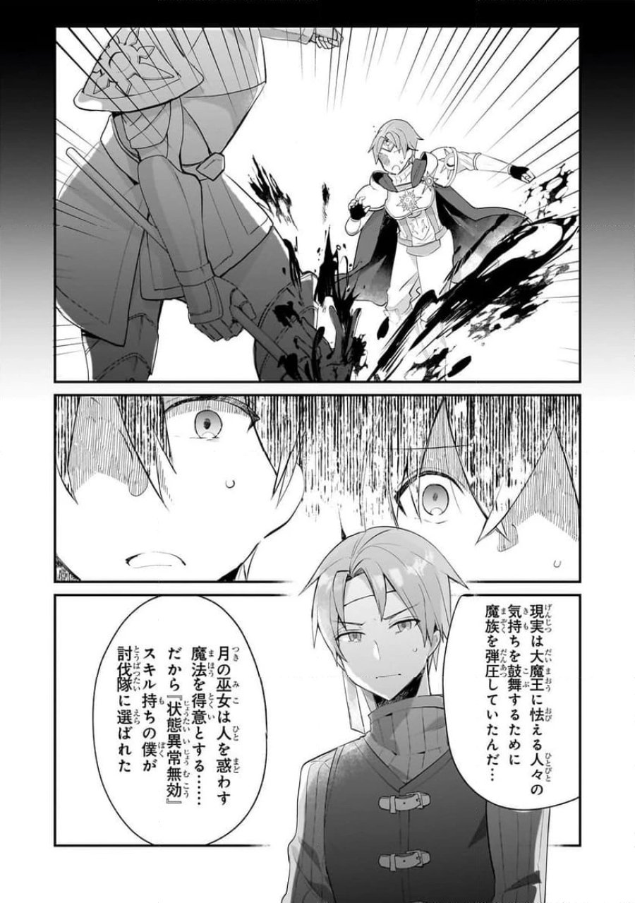 信者ゼロの女神サマと始める異世界攻略 第46.2話 - Page 11