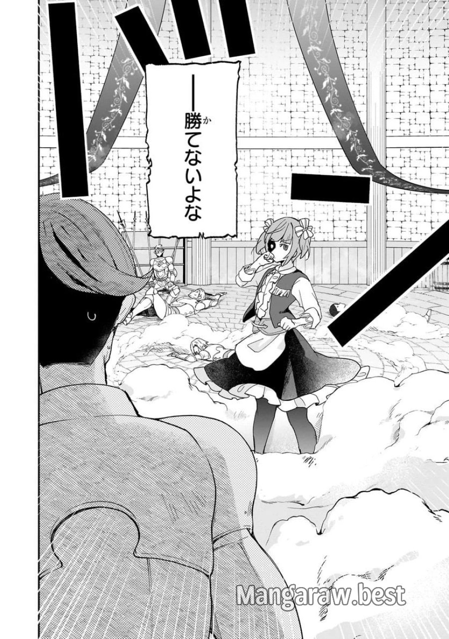 信者ゼロの女神サマと始める異世界攻略 第29.1話 - Page 10