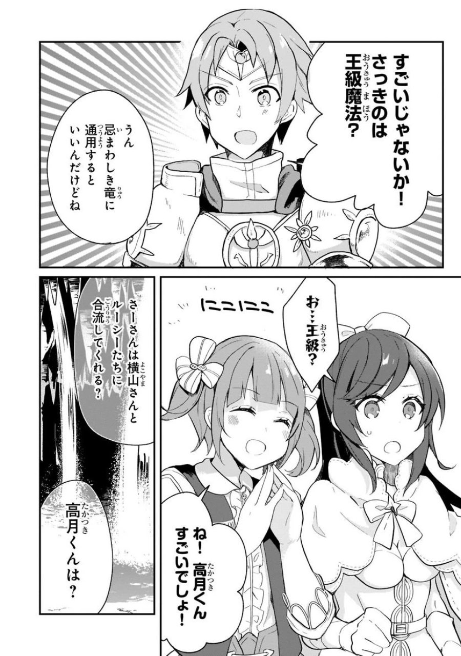 信者ゼロの女神サマと始める異世界攻略 第23.1話 - Page 4
