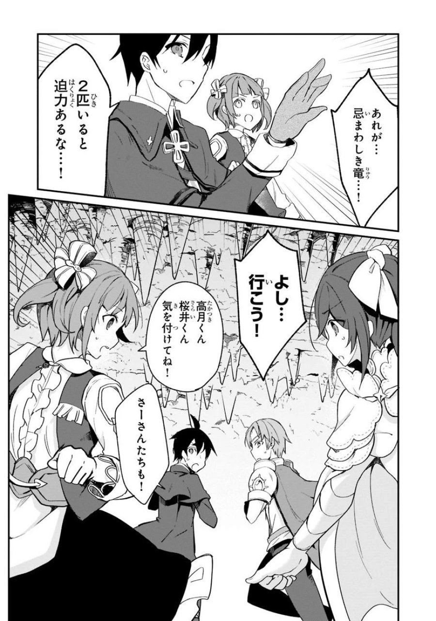 信者ゼロの女神サマと始める異世界攻略 第23.1話 - Page 7