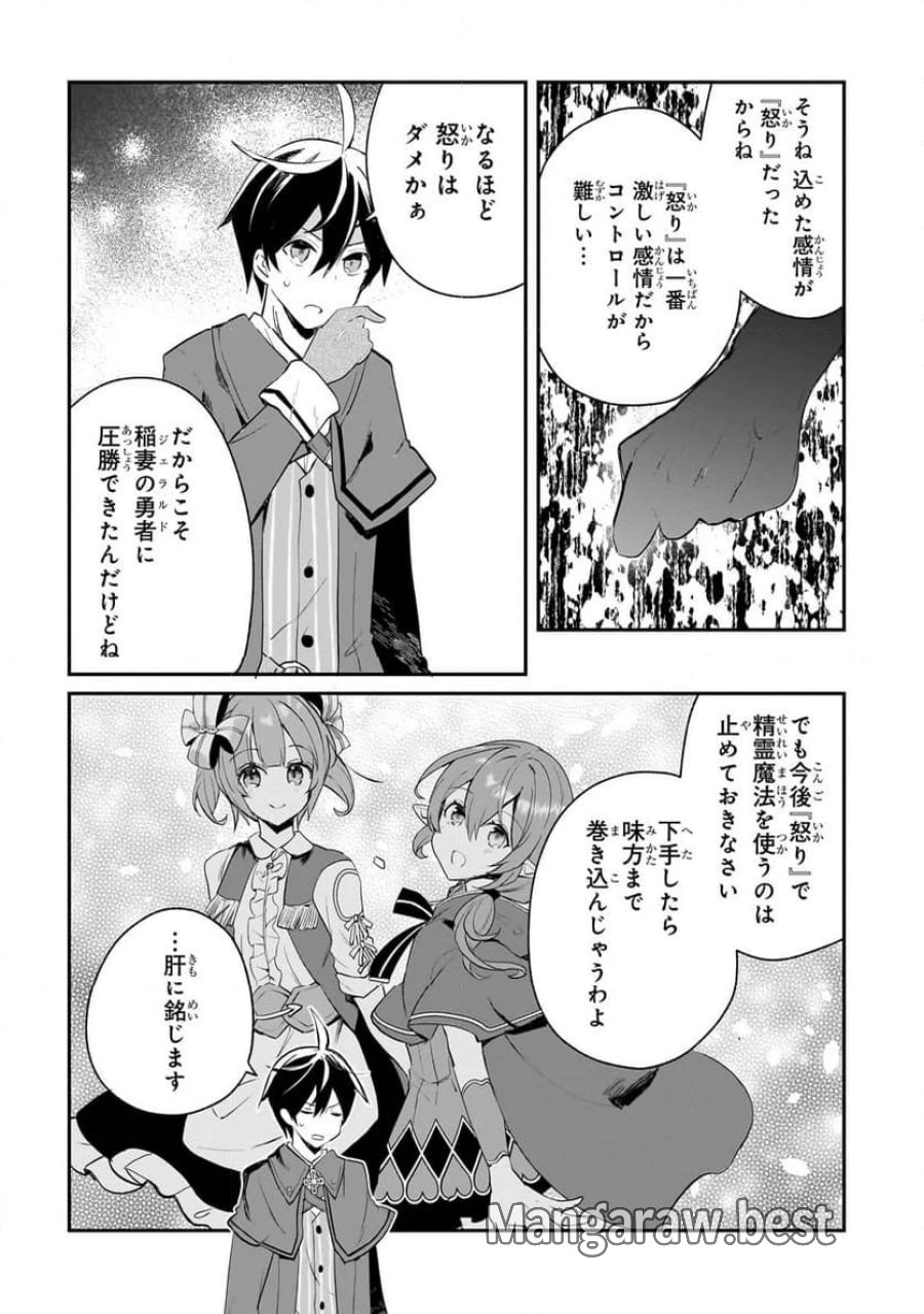 信者ゼロの女神サマと始める異世界攻略 第41.2話 - Page 12
