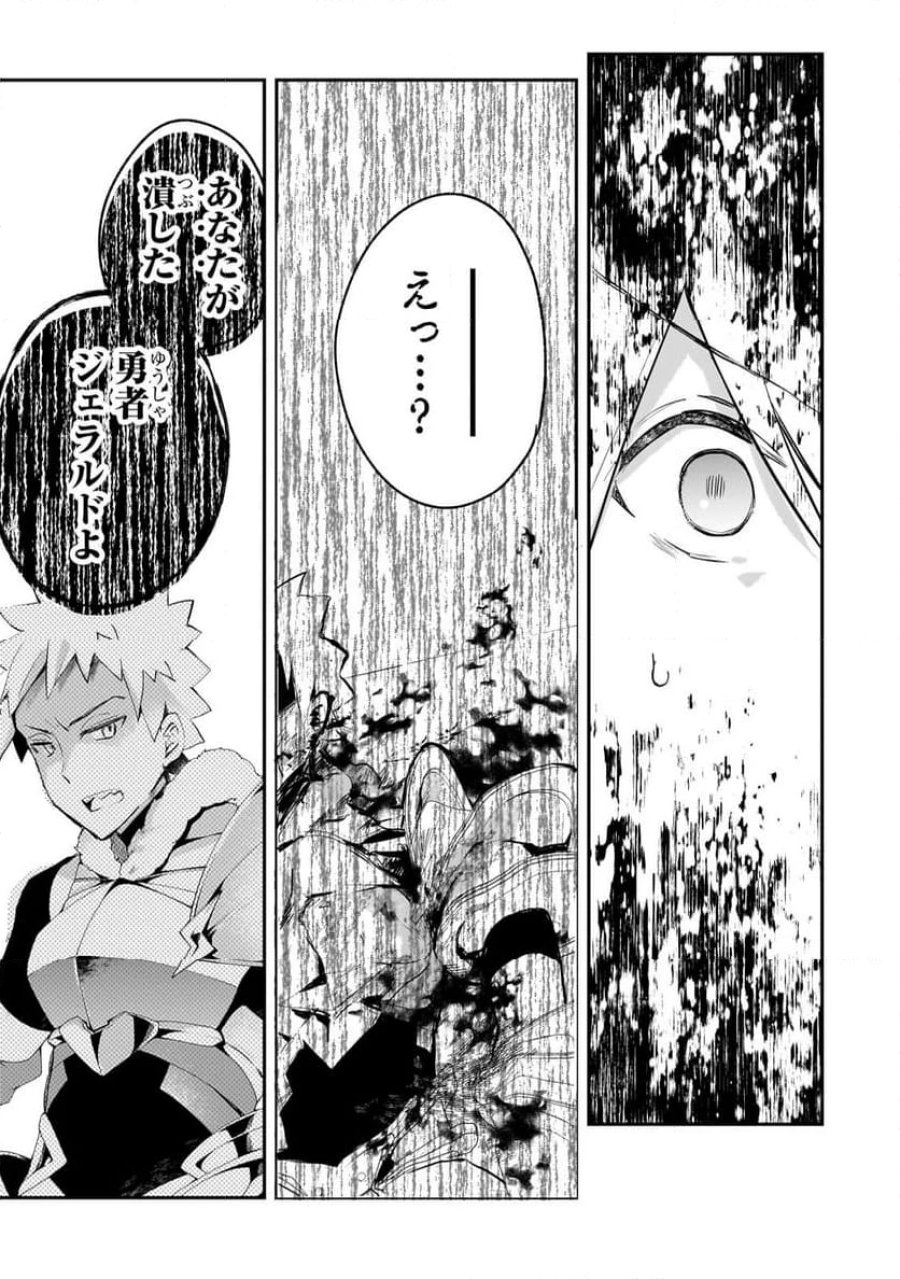 信者ゼロの女神サマと始める異世界攻略 第41.2話 - Page 6