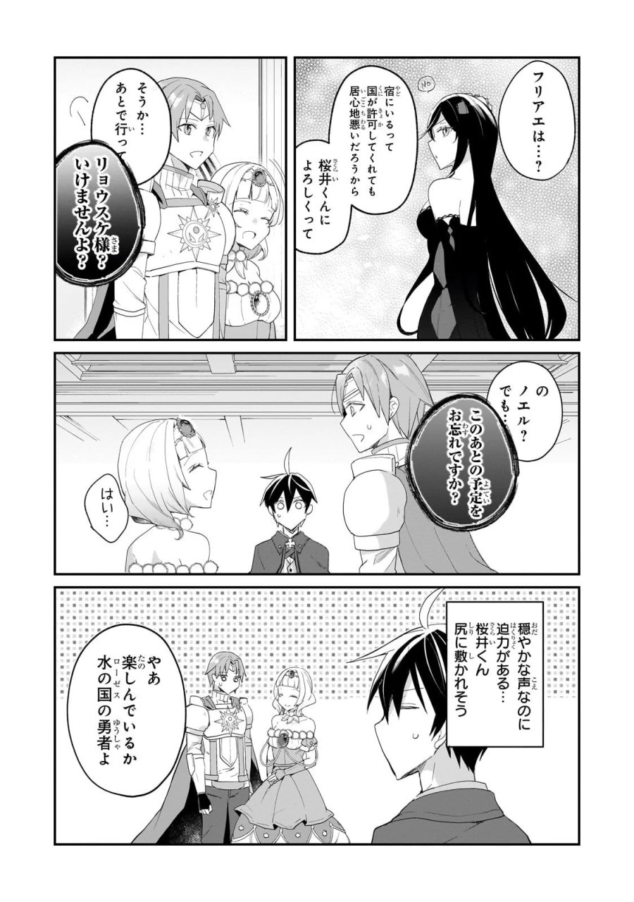 信者ゼロの女神サマと始める異世界攻略 第55.2話 - Page 13