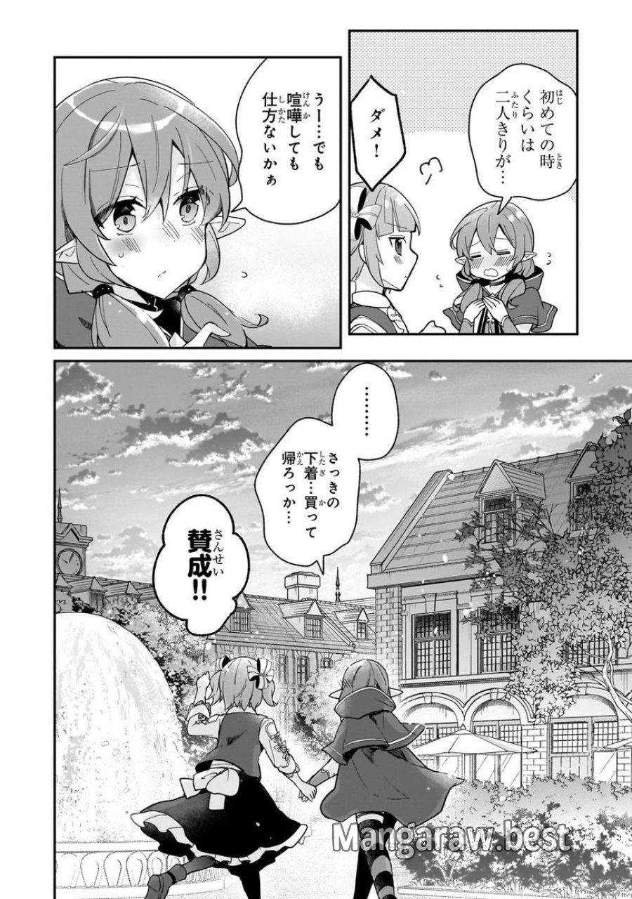 信者ゼロの女神サマと始める異世界攻略 第30.2話 - Page 10