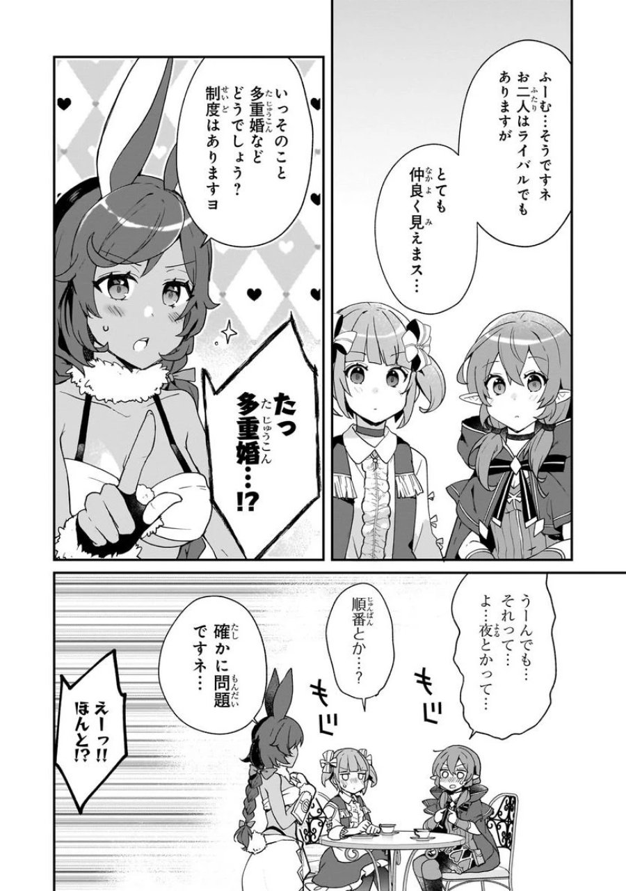 信者ゼロの女神サマと始める異世界攻略 第30.2話 - Page 6