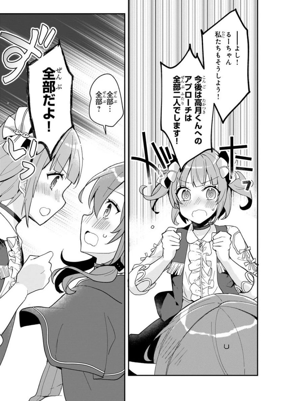 信者ゼロの女神サマと始める異世界攻略 第30.2話 - Page 9