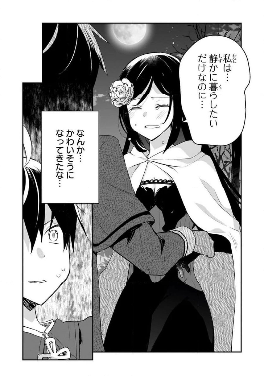 信者ゼロの女神サマと始める異世界攻略 第48.1話 - Page 10