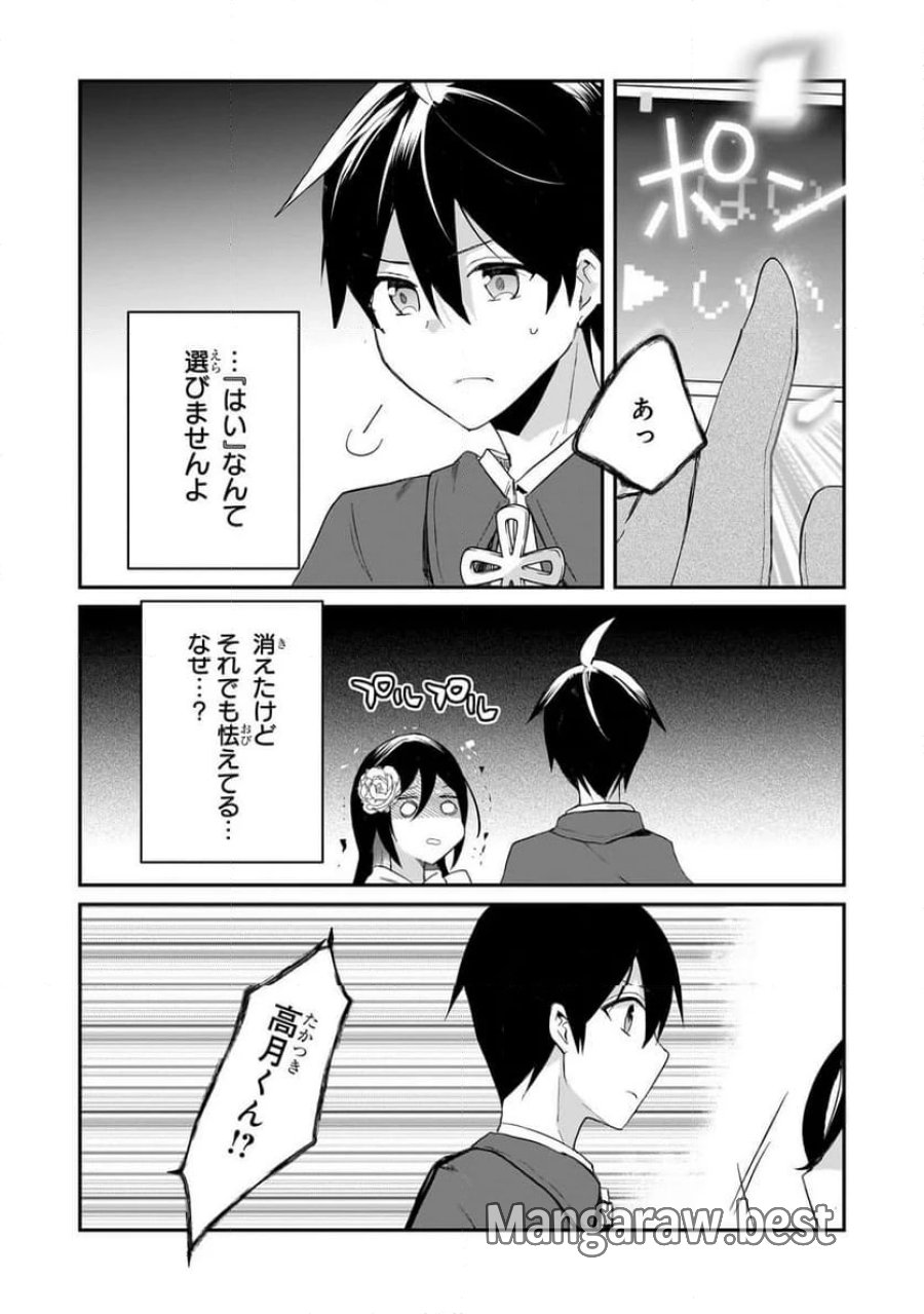 信者ゼロの女神サマと始める異世界攻略 第48.1話 - Page 13