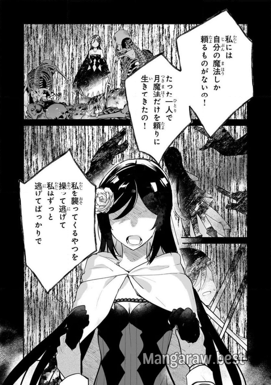 信者ゼロの女神サマと始める異世界攻略 第48.1話 - Page 5