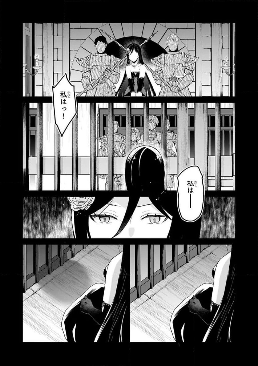 信者ゼロの女神サマと始める異世界攻略 第48.1話 - Page 6