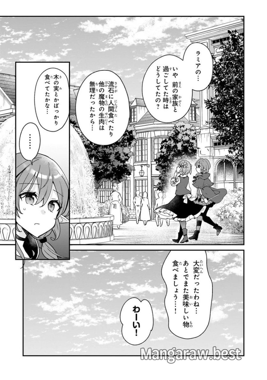 信者ゼロの女神サマと始める異世界攻略 第30.1話 - Page 5