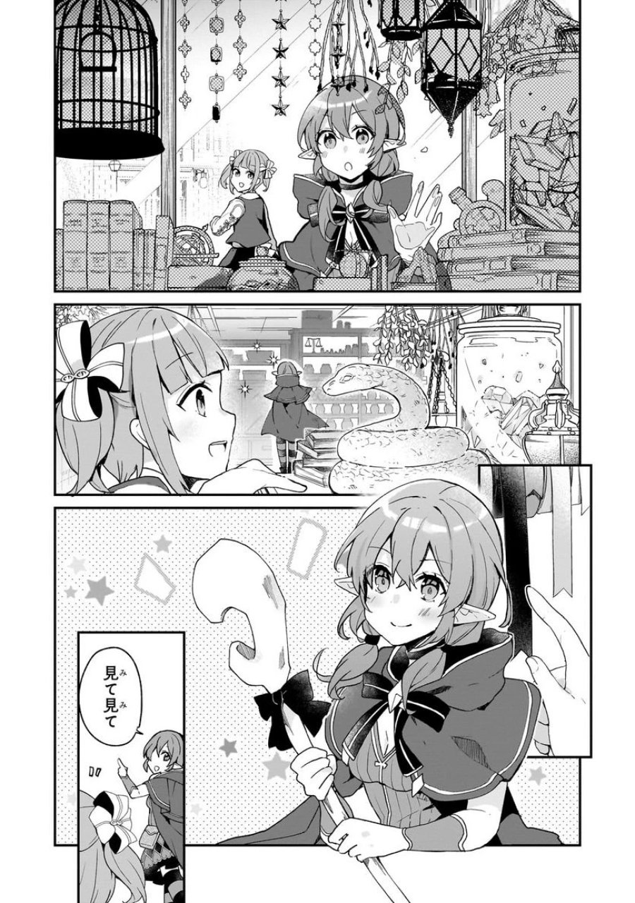 信者ゼロの女神サマと始める異世界攻略 第30.1話 - Page 6