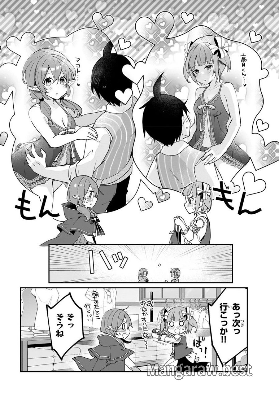 信者ゼロの女神サマと始める異世界攻略 第30.1話 - Page 9