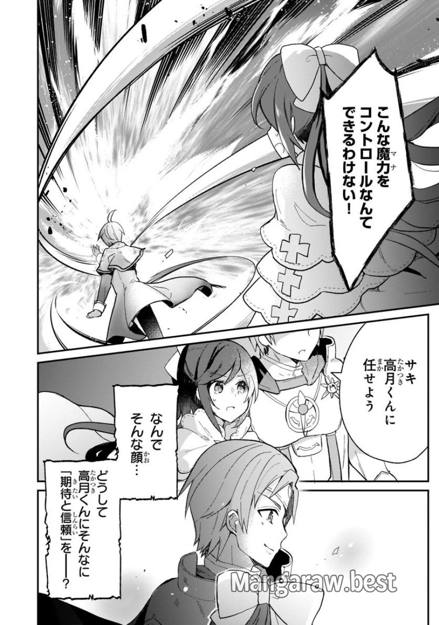 信者ゼロの女神サマと始める異世界攻略 第22.2話 - Page 11