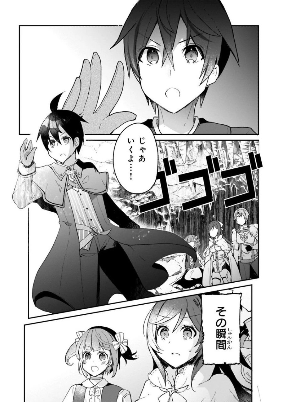 信者ゼロの女神サマと始める異世界攻略 第22.2話 - Page 12